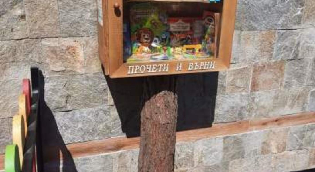 ПЪРВА КЪЩИЧКА ЗА КНИГИ  В НЕДЕЛИНО