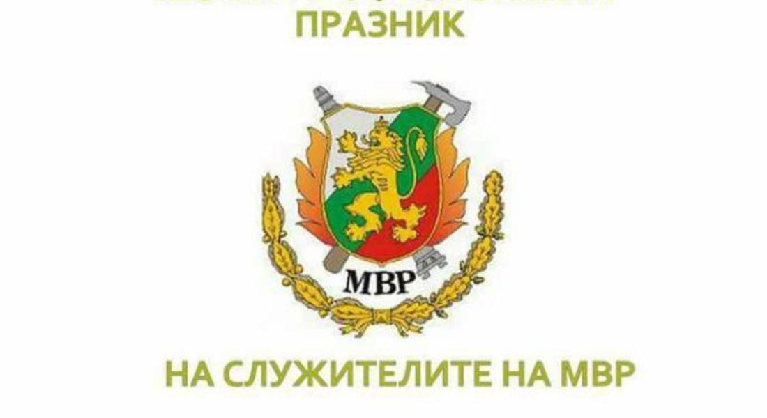 Честит професионален празник!
