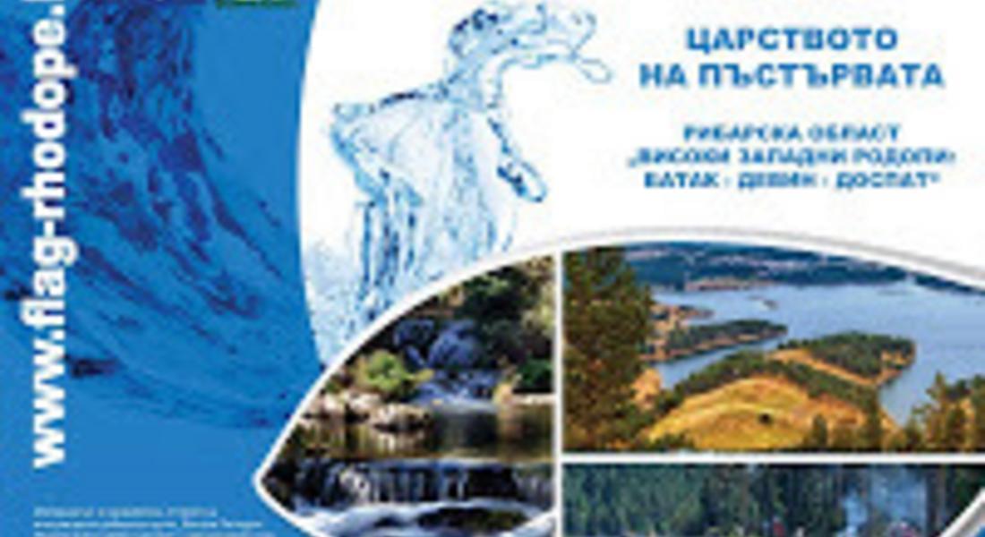 Приключи приемът на проекти по пета покана на МИРГ