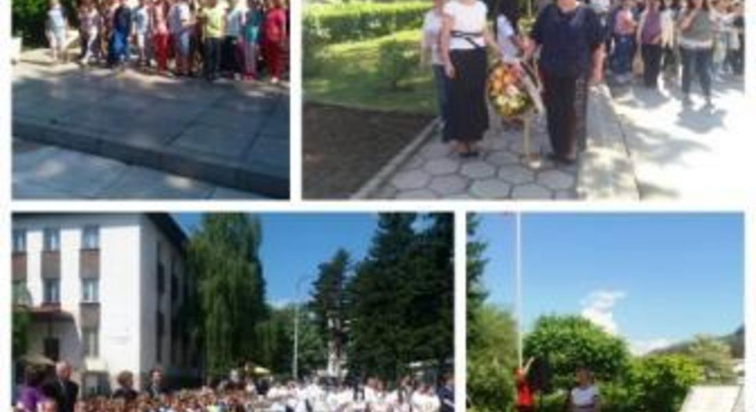Златоград отбеляза Деня на Европа