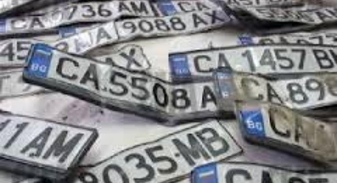 МВР: Регистрационните табели са с нови цени от 1 септември