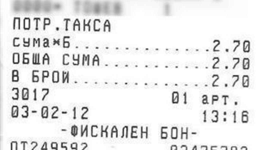 Броени дни до голямата награда от 50 000 лева в Лотарията с касови бележки