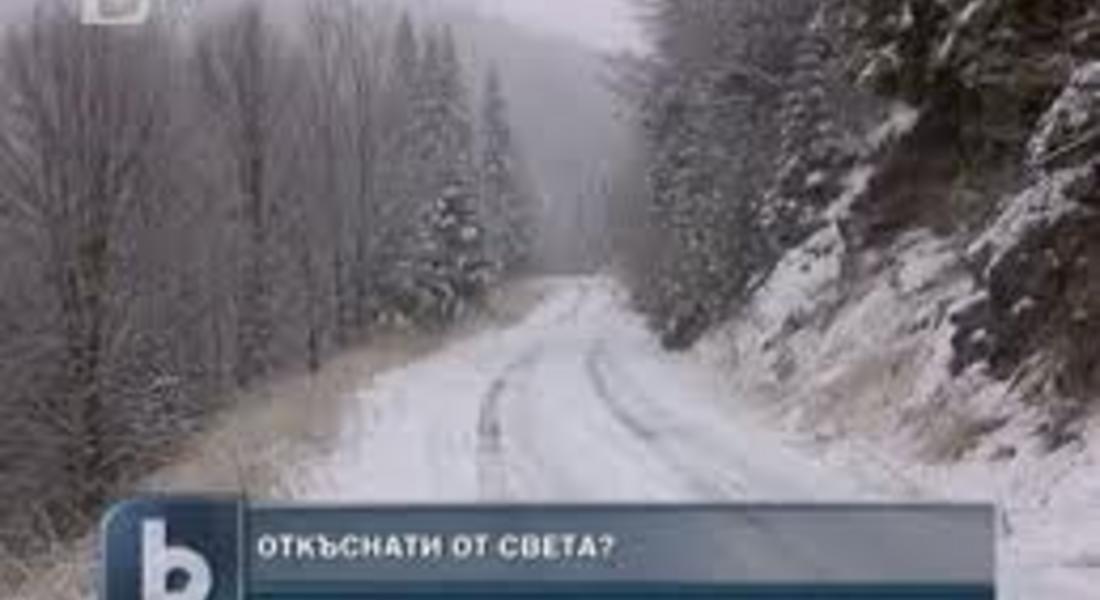 Пътят до смолянското село Мугла остава затворен