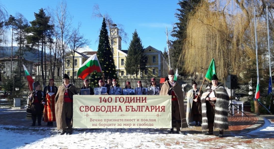 Чепеларе отбеляза тържествено 140 години Свобода