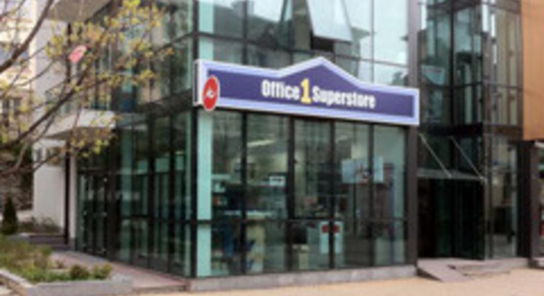 Office 1 Superstore с нов адрес в Смолян