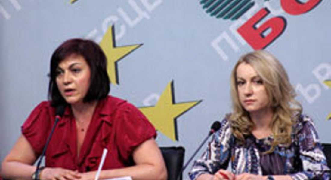 БСП създава младежко обединение в партията
