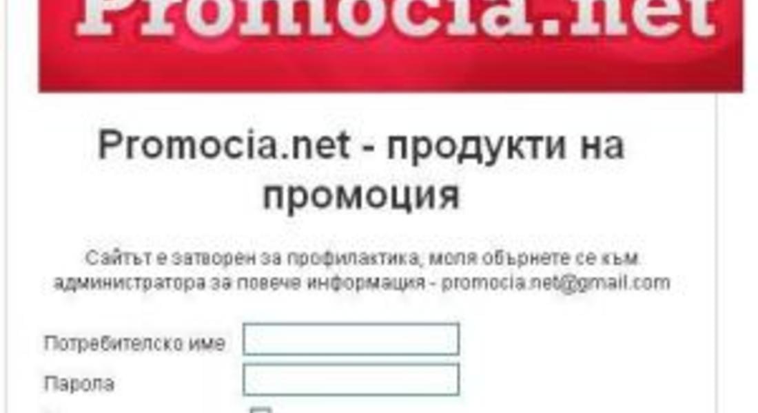 Следят 50 аптеки за опасни лекарства в нета