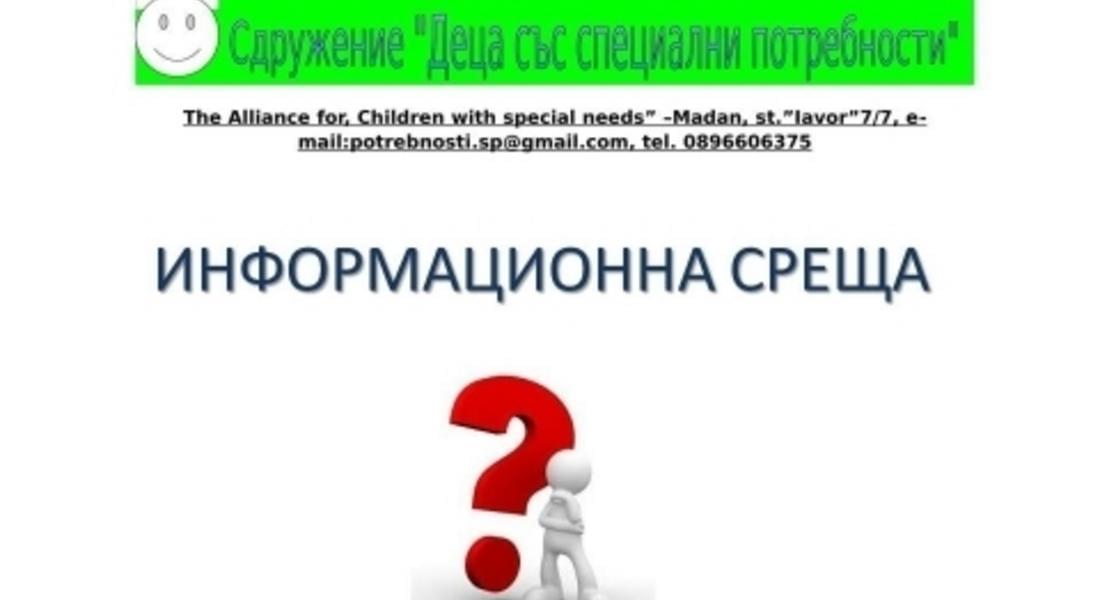 Младежи от Мадан научиха ползите от европейската програма „Еразъм плюс“