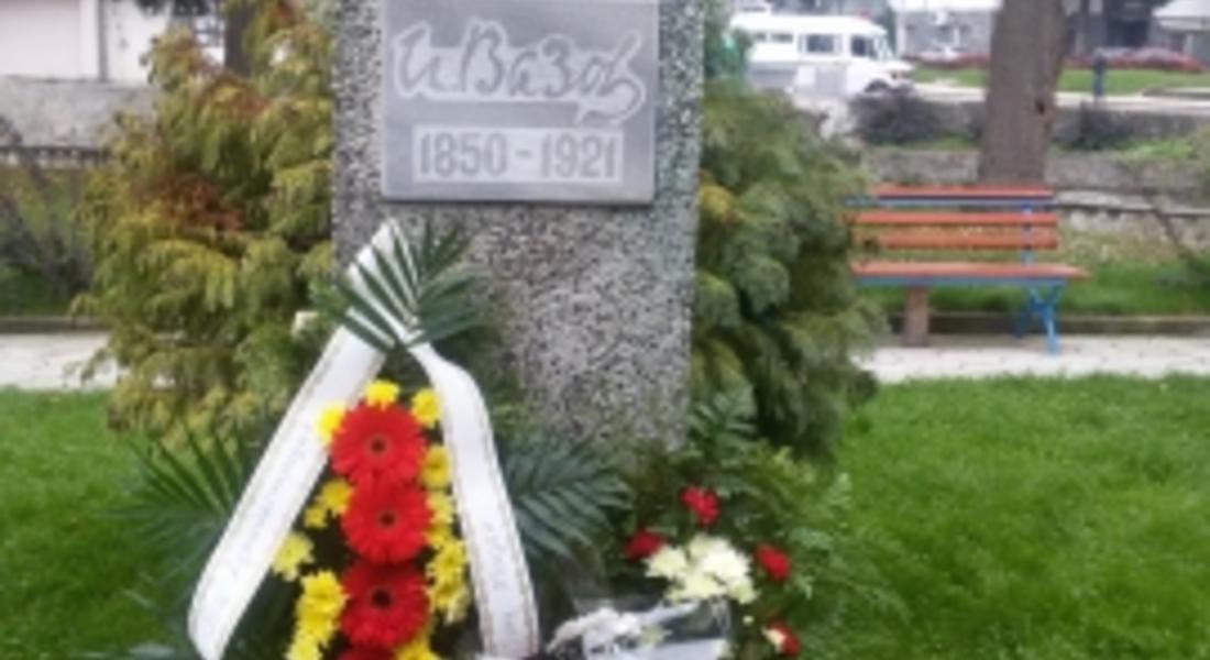 В Мадан отбелязаха Деня на народните будители