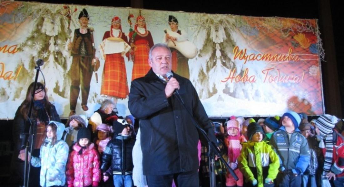 Кметът на Смолян кани гражданите и гостите на града заедно да посрещнем новата 2014 година