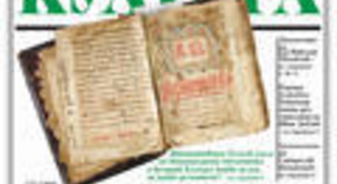 Читалищата в община Смолян трябва да се регистрират в Министерството на културата