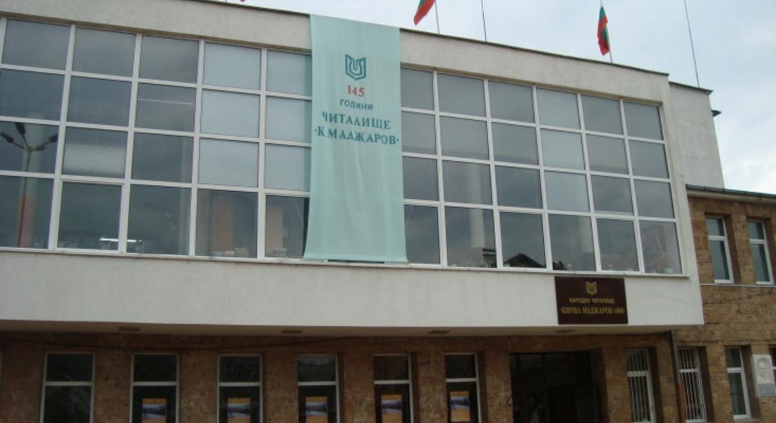 Вечер на ветераните организират в читалището в Устово 