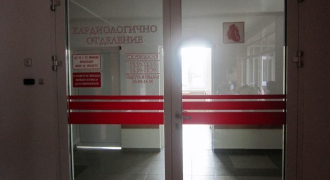  Ремонтираха кардиологично отделение в смолянската болница