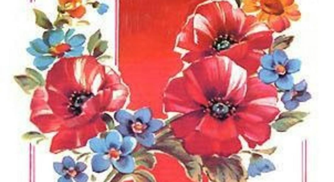 1-ви Май - Международен ден на труда