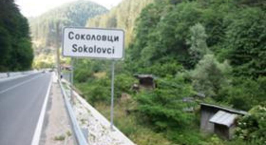 Соколовци тържествено ще отбележи 24 май
