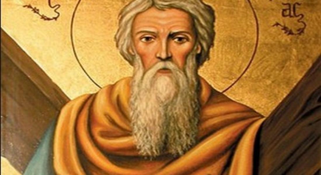 Църквата почита Свети Андрей Първозвани