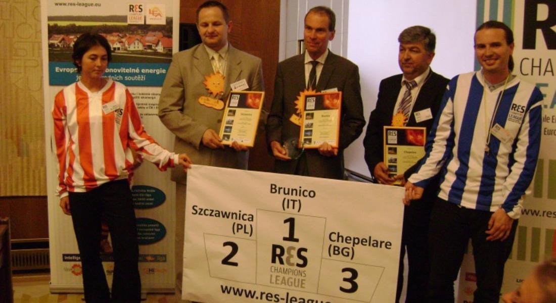 Чепеларе получи приз Европейски шампион от сезон 2011 г.