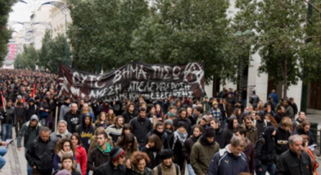 Протестите в Атина се разрастват