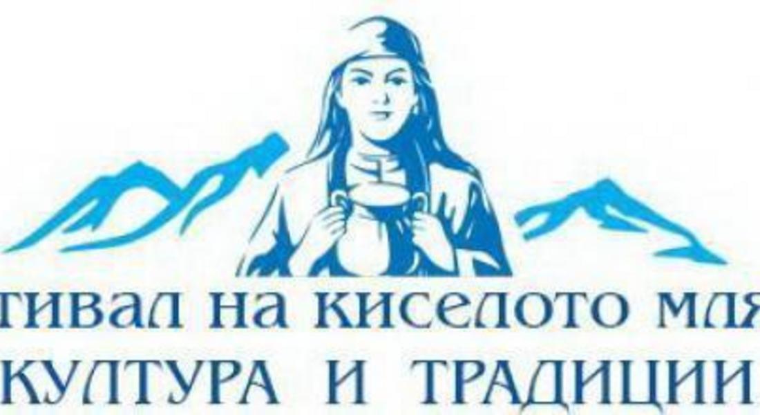 Над 300 участници във Фестивала на киселото мляко - култура и традиции – с. Момчиловци
