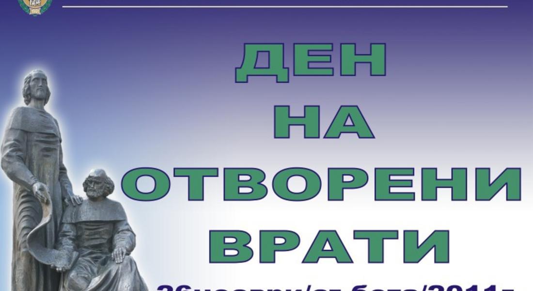 ВТУ организира Ден на отворените врати за кандидат-студенти