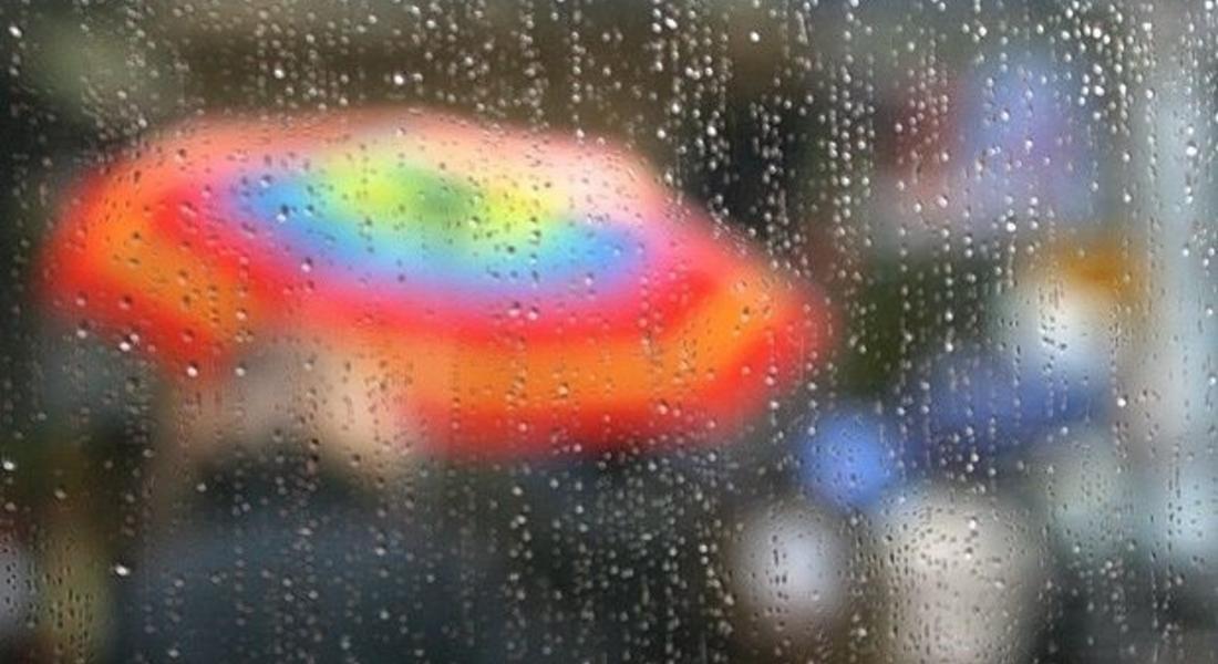  От днес започва да вали на много места в страната