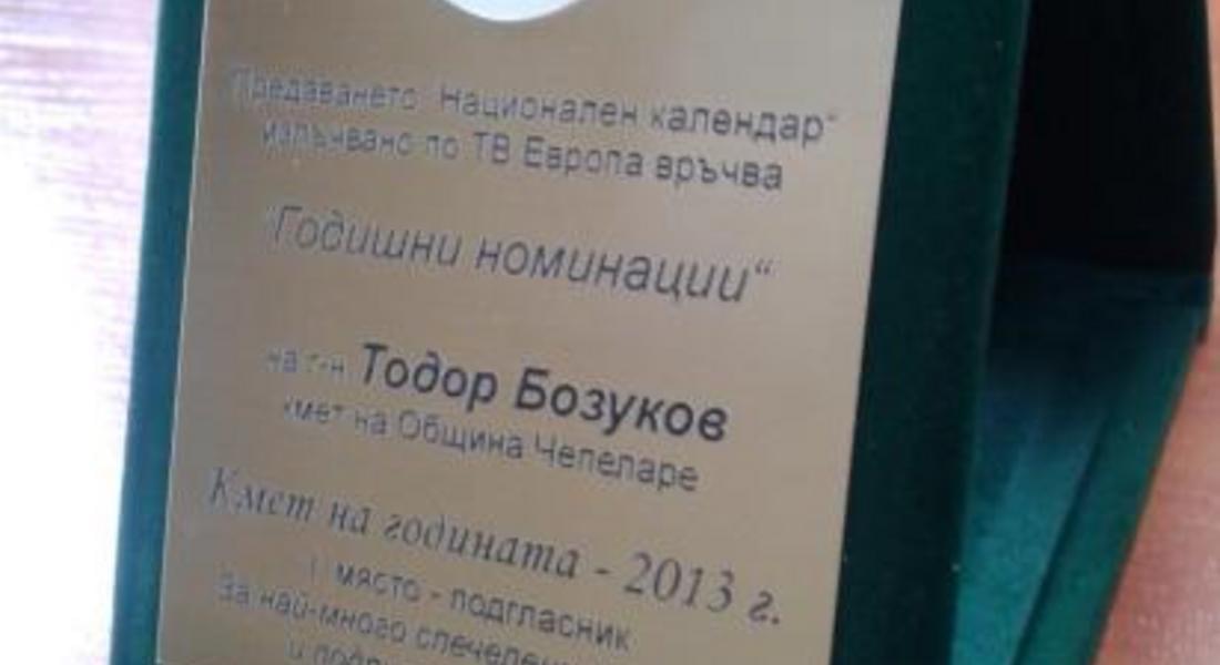 Кметът на Чепеларе с награда от ТВ "Европа"