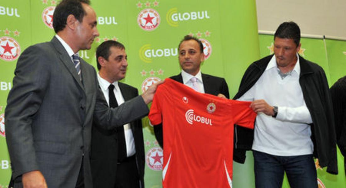 ЦСКА и GLOBUL подписаха договор за 2 години