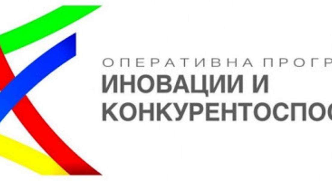  Информационен ден за проекти от 50000 до 200000 лева по ОП „Иновации и конкурентоспособност“ 
