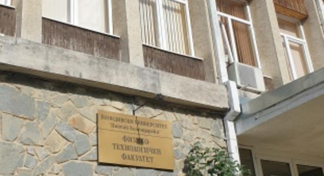 Специалност „Телекомуникации с мениджмънт“ е една от актуалните специалности на Физико-технологичният факултет към ПУ  