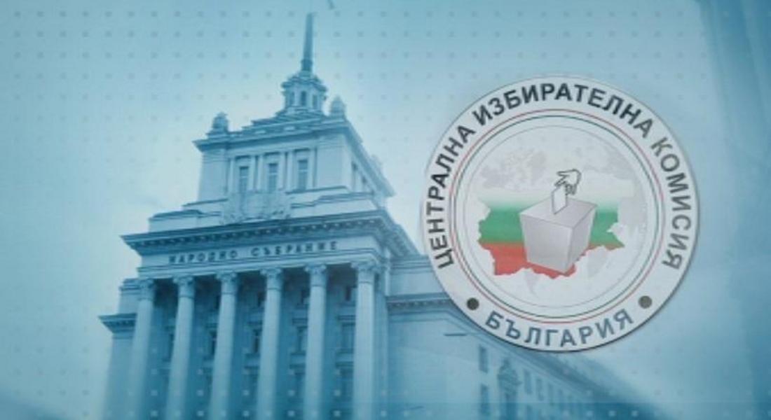  ЦИК изтегли номерата на партиите в бюлетината за евроизборите