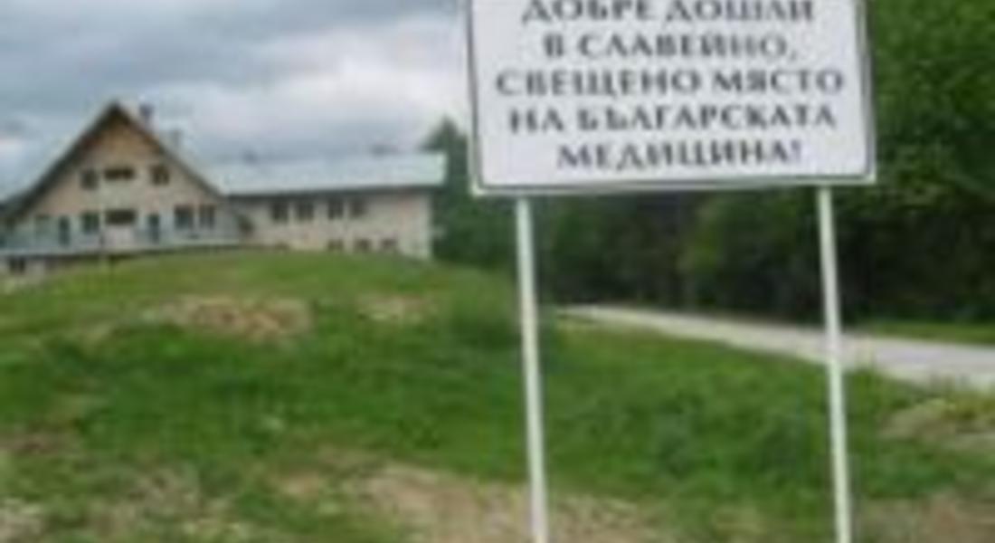 Честват традиционните „Чилови дни”
