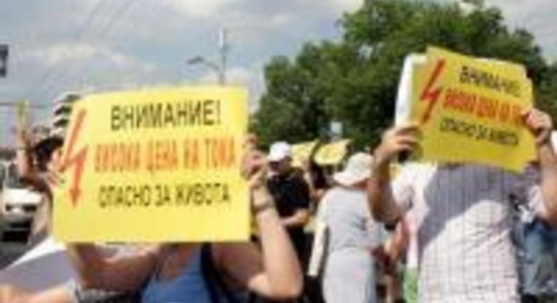 Протест срещу цените на тока и парното