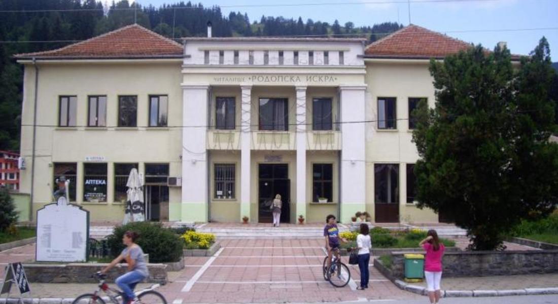 Читалището в Чепеларе ще се модернизира по проект