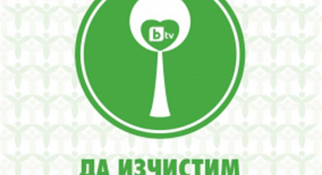 Да изчистим България за един ден