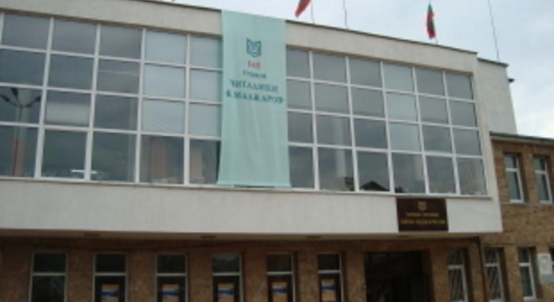 Читалище "Кирил Маджаров" организира Коледен празник