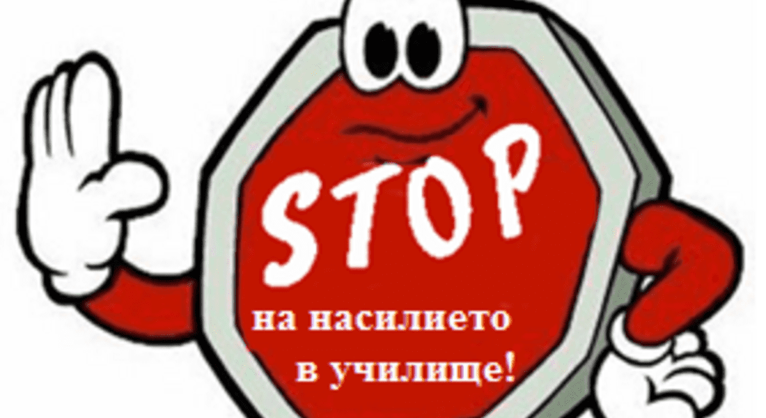 Ученици и родители проведоха празник „Семейно междучасие“