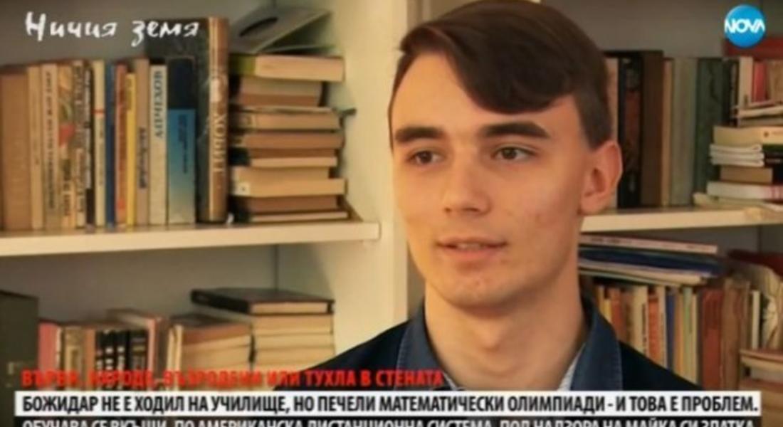  16-годишен от Смолян създаде бъг в образователната система у нас