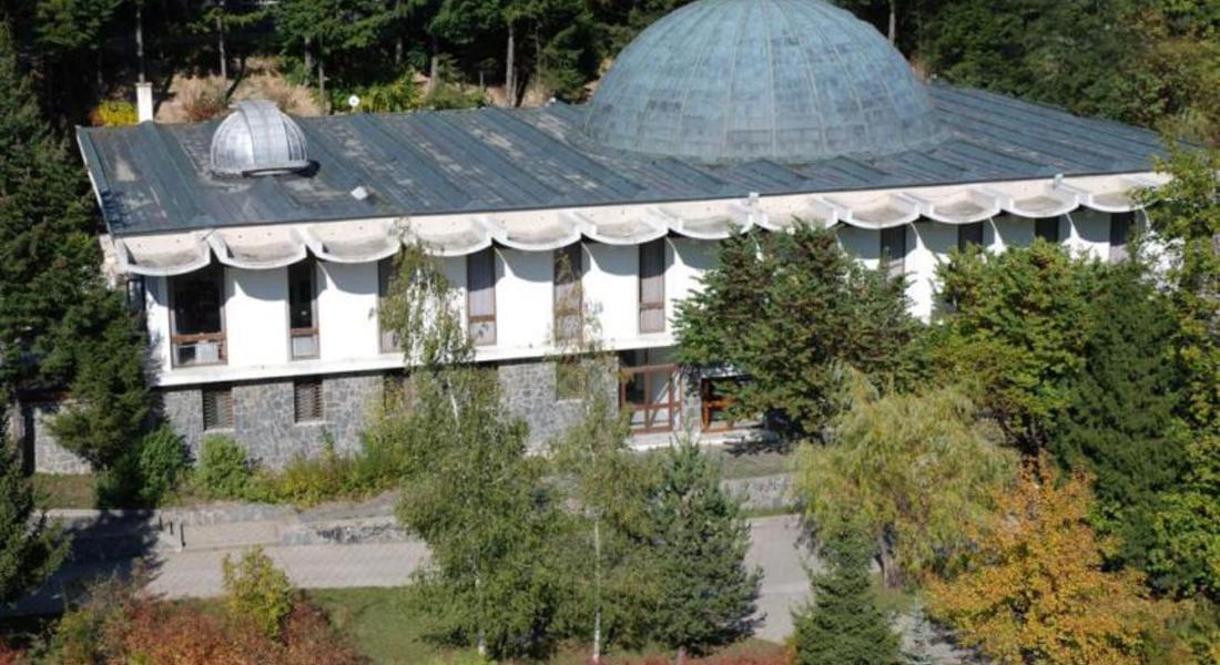 Планетариумът в Смолян чества 40-годишнина