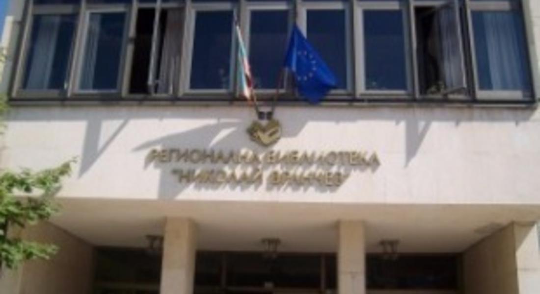 Ше се проведе Ден на библиотекаря