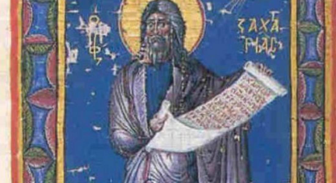 Кои черпят днес за имен ден