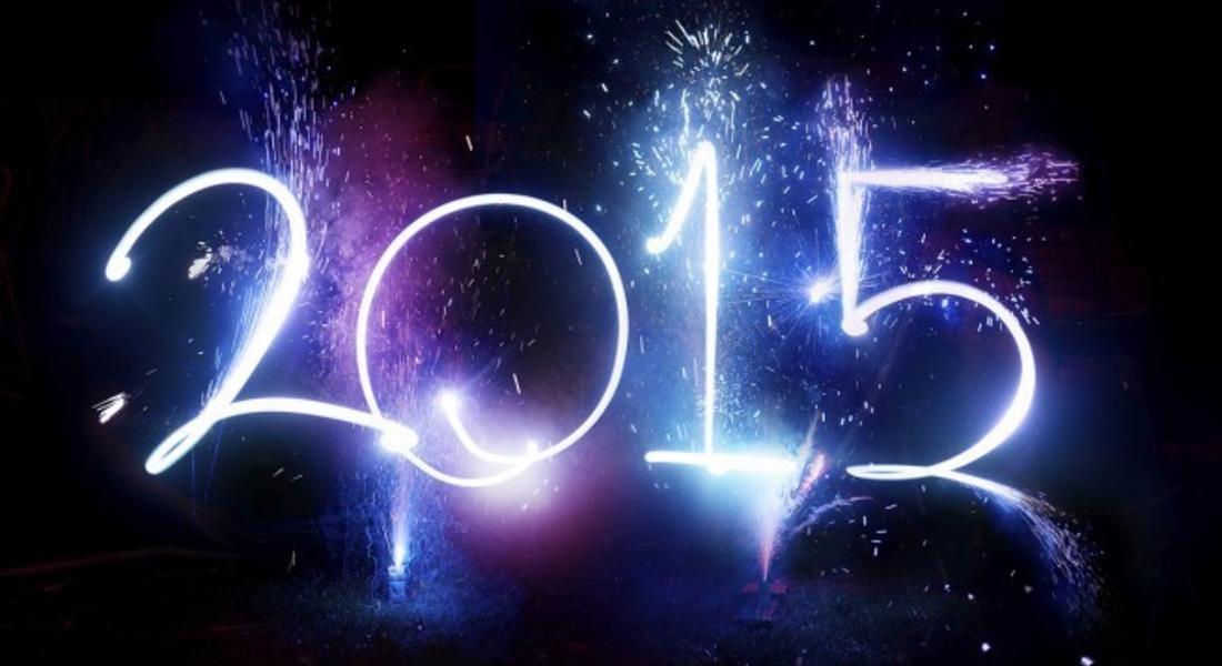 Ето кои са почивните дни през 2015 г.