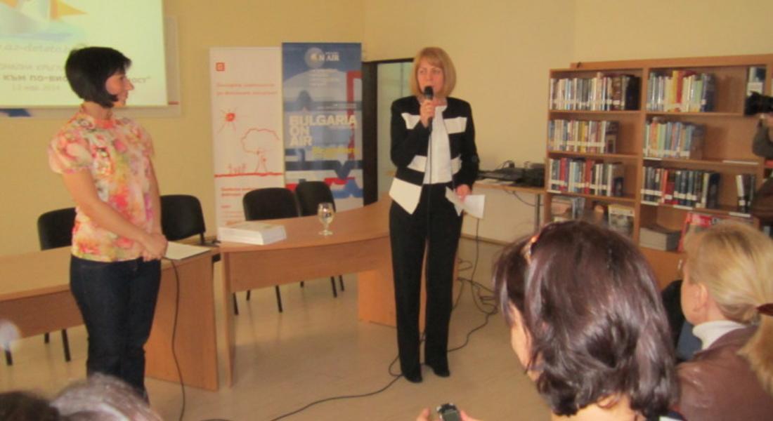 Смолянската образователна общност отново показа своето новаторство