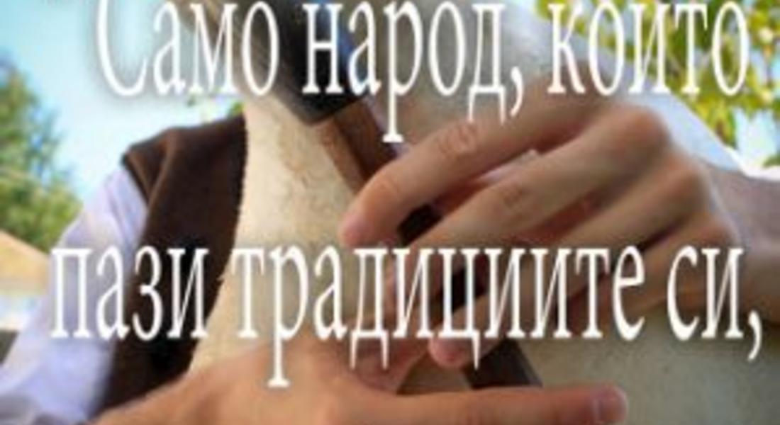 Златоград кани любителите на родопската гайда