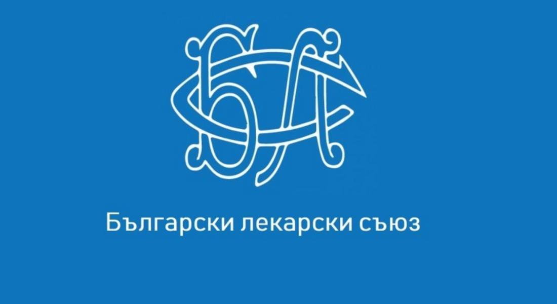  От БЛС призоваха новите мерки да влязат в сила в най-кратък срок