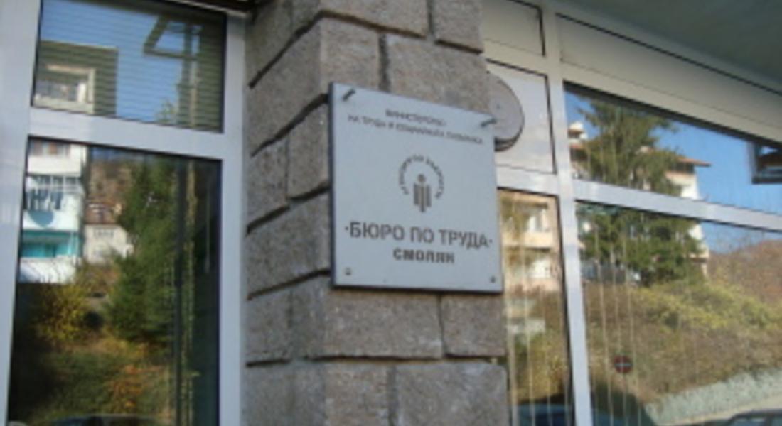 Пожарникари отстраниха ледени висулки от покрива на Бюрото по труда и Стоматологията
