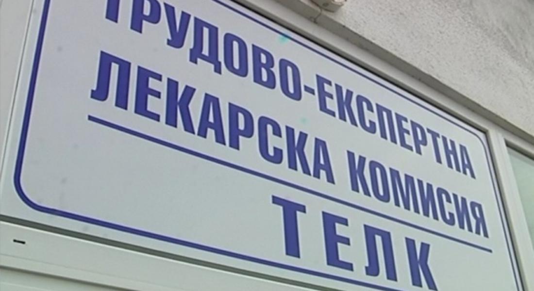ТЕЛК–Смолян вече ще освидетелства и хората с очни, психични и белодробни заболявания