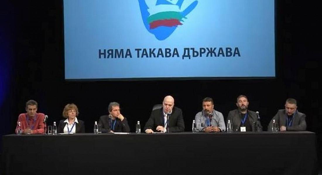 Партията на Слави Трифонов има сайт, обяви хората си по области