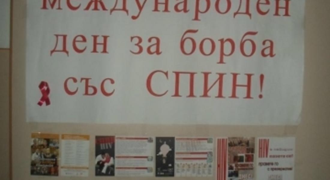 В Мадан отбелязаха Световния ден за борба срещу СПИН