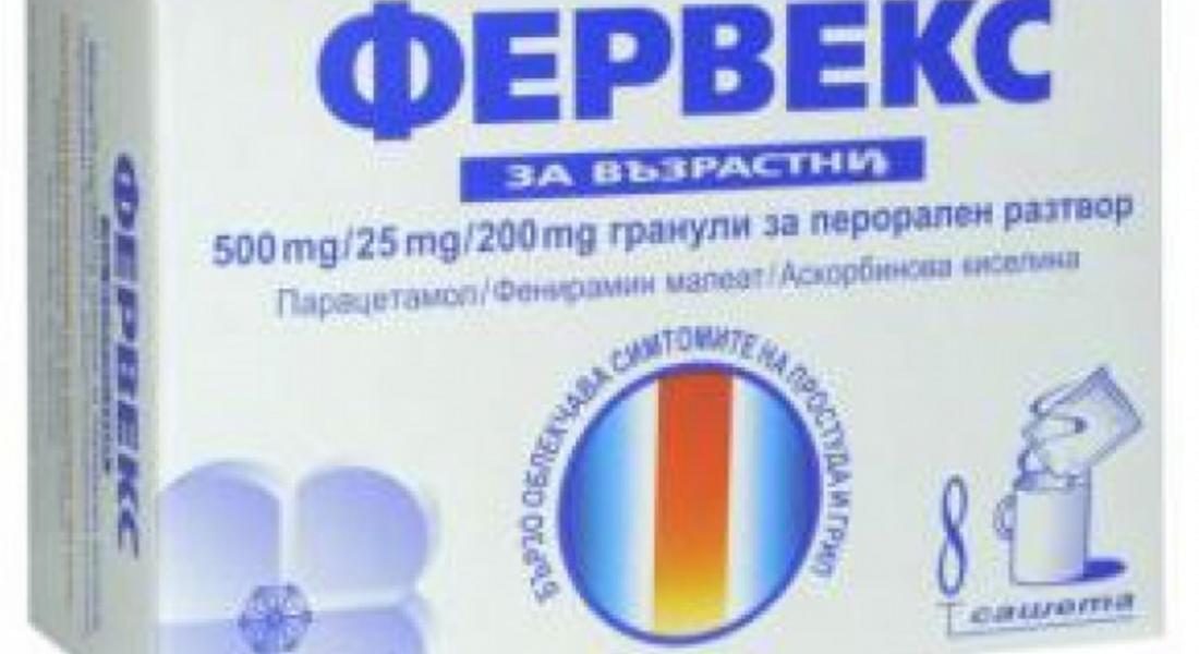 Изтеглят от пазара Фервекс