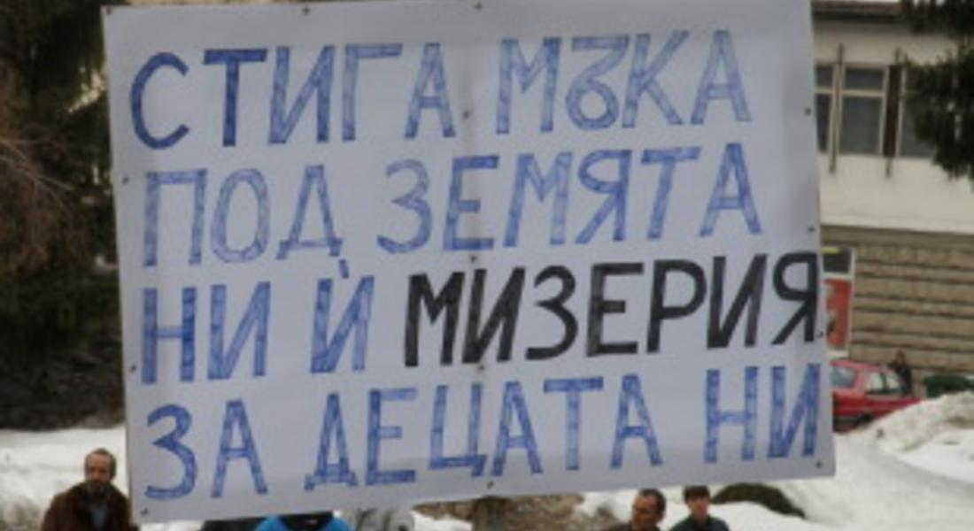 Социалният министър пристига в Мадан